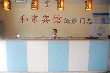 Hejia Inn Deshengmen 北京 外观 照片